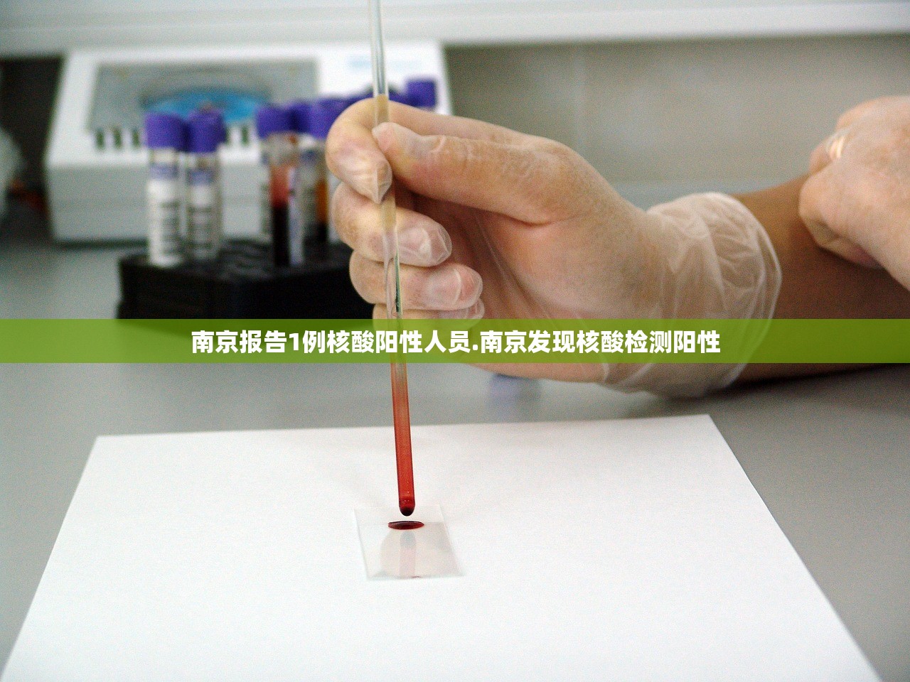 “南京南疫情最新消息” na南京疫情？-第2张图片