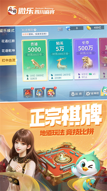 [教程经验]微乐四川麻将小程序必赢神器”(曝光透视必备猫腻)-第1张图片