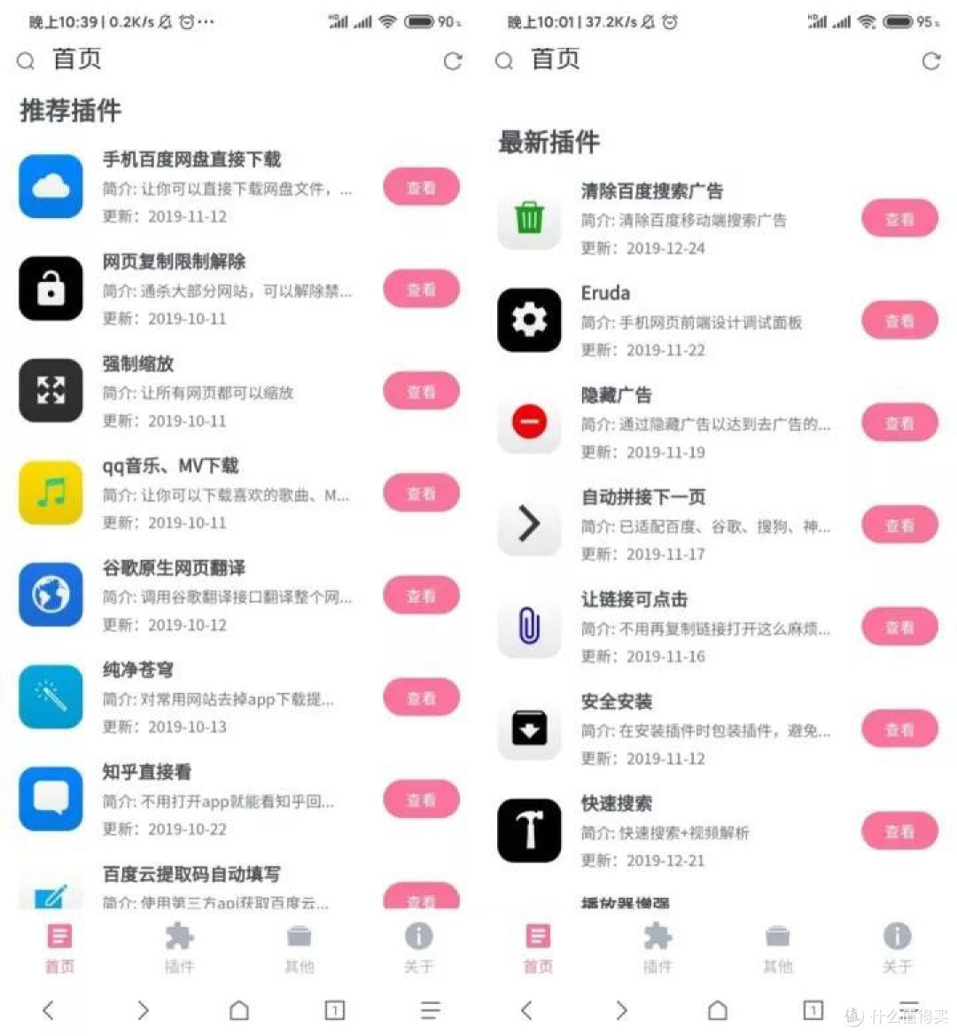 3分钟学会“手机上打牌怎么开挂”(原来确实是有插件)-第1张图片