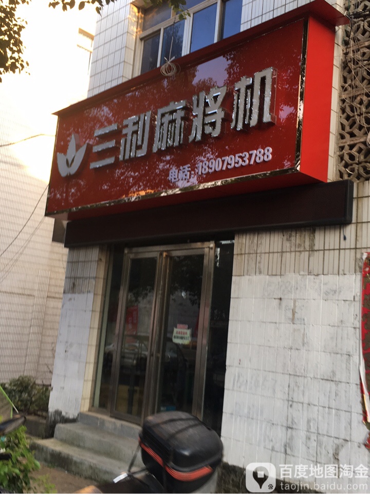 实测教程“决胜山西麻将可以开挂吗	”作弊(透视)透视辅助-第2张图片