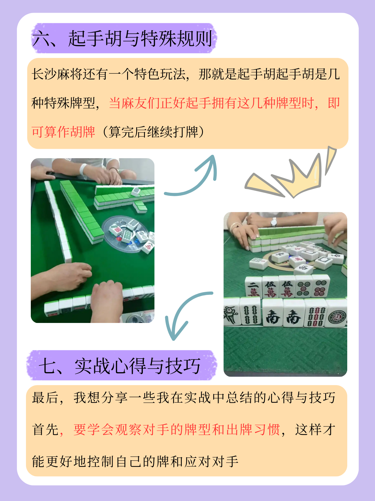 必学教你安装“雀友会广东潮汕麻将系统作弊辅助工具”(作弊)辅助透视教程-第2张图片