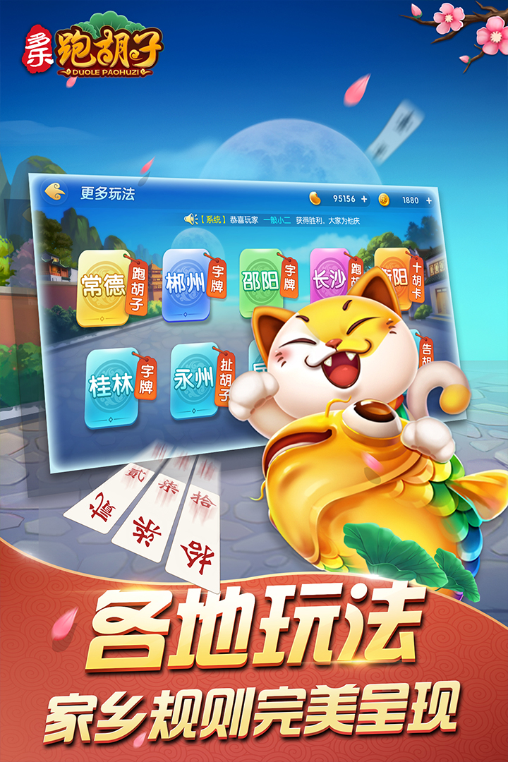 分享实测“多乐跑胡子透视软件	”开挂(透视)辅助教程-第1张图片