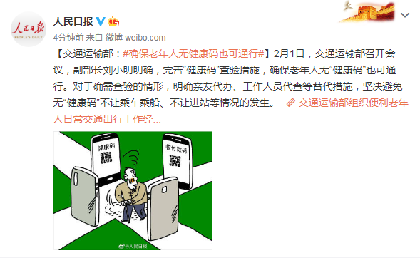 健康码显示外省未查验是什么意思〃健康码跨省不显示-第2张图片