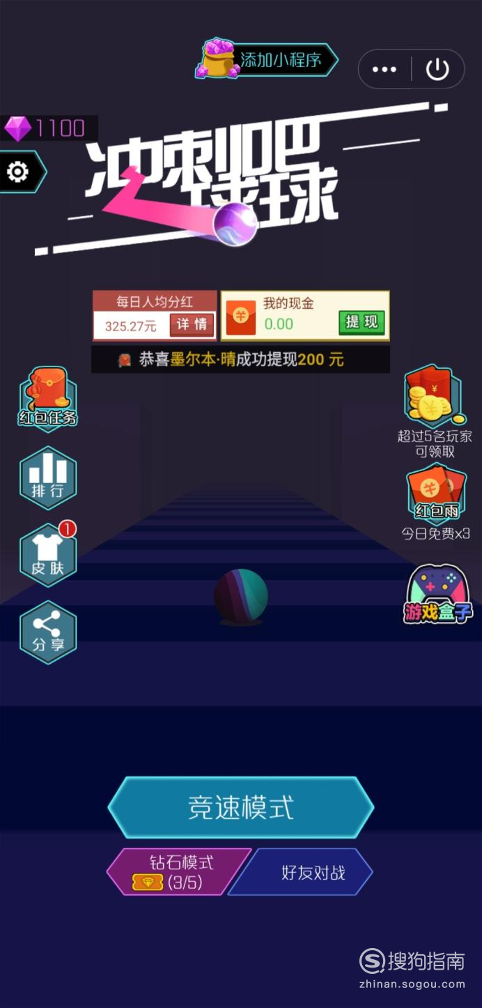实测教程”微信小程序微乐麻将小程序必赢神器免费安装	”开挂辅助脚本+详细开挂安装教程-第2张图片