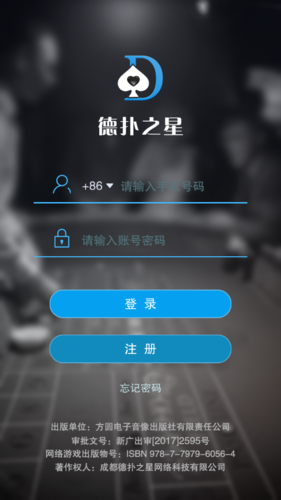 [教程经验]德扑之星透视免费安装”开挂辅助脚本+详细开挂-第2张图片