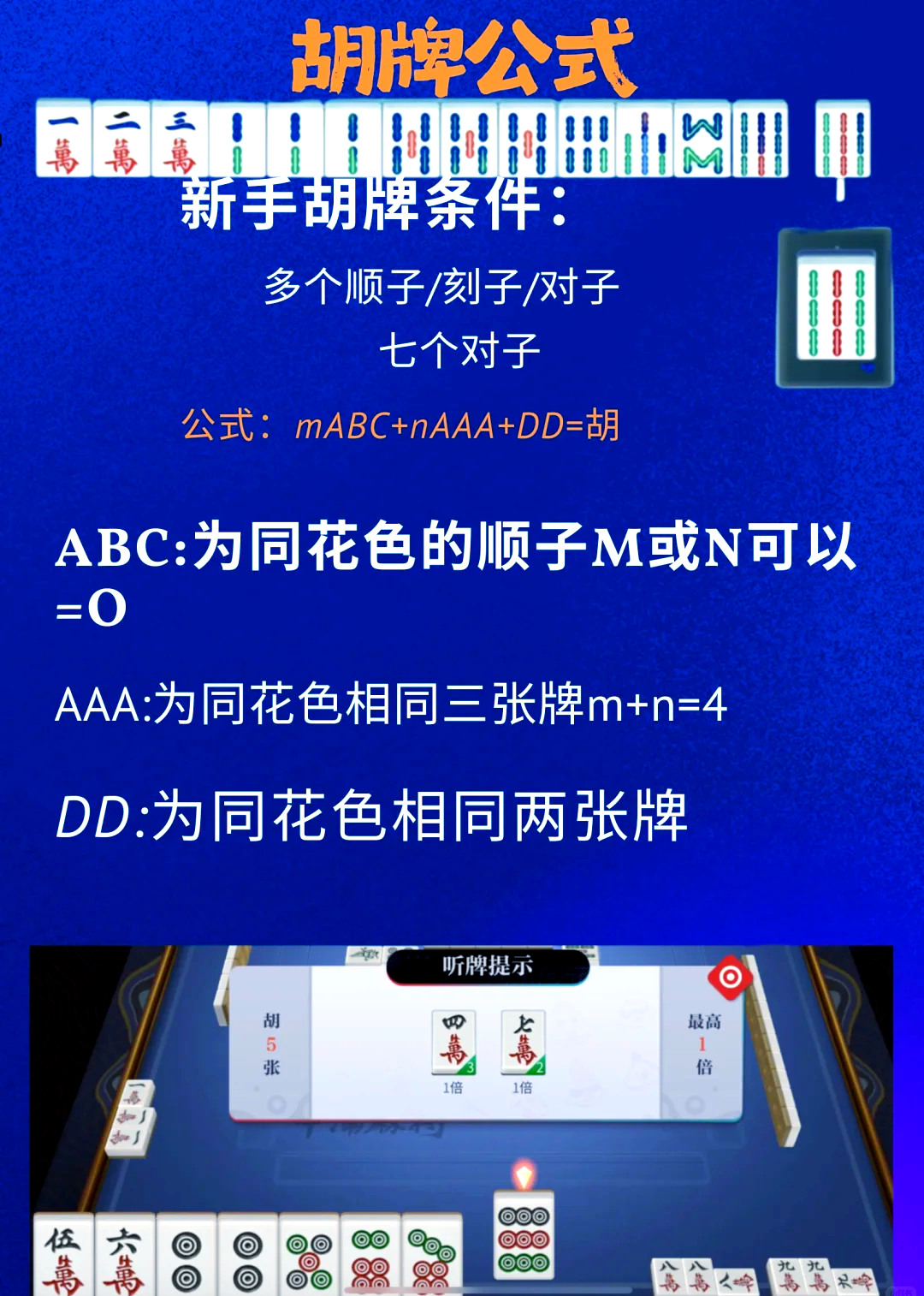 可用版本“微乐四川麻将小程序必赢神器免费安装”开挂辅助脚本+详细开挂-第2张图片