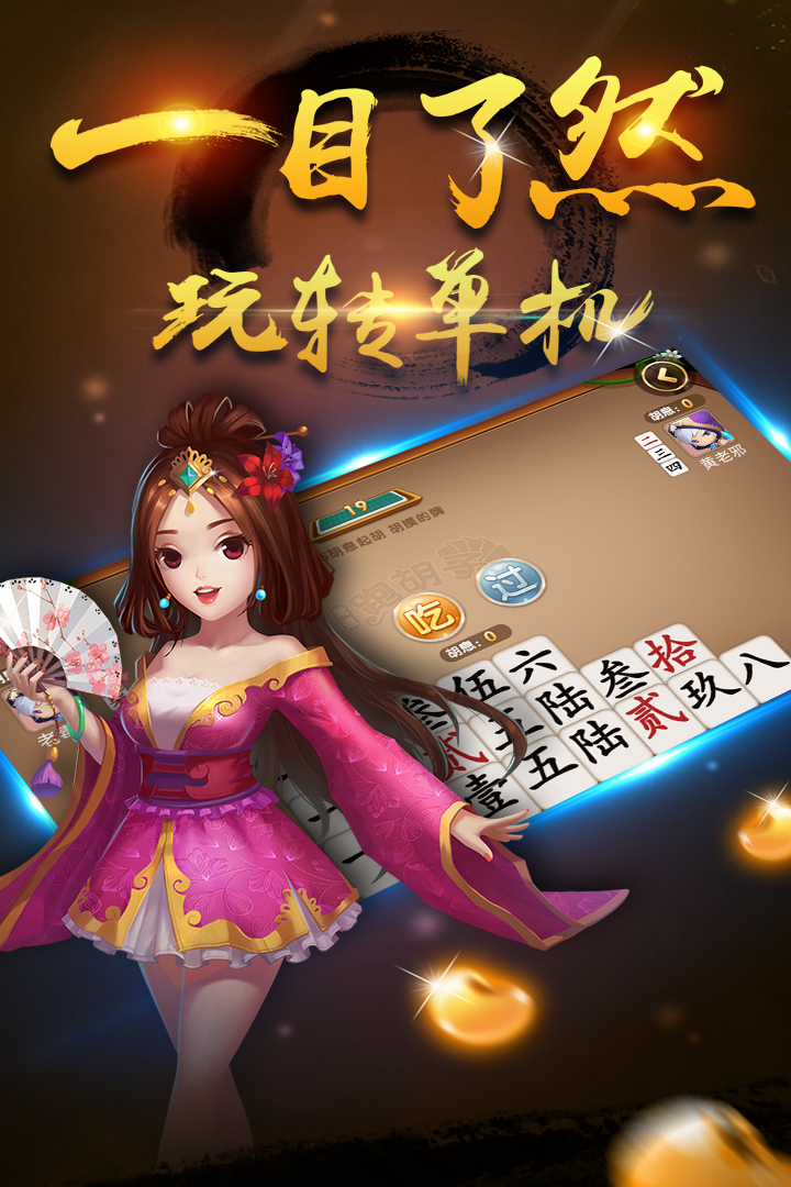 可用版本“多乐跑胡子免费辅助器	”(必胜开挂神器)-第1张图片