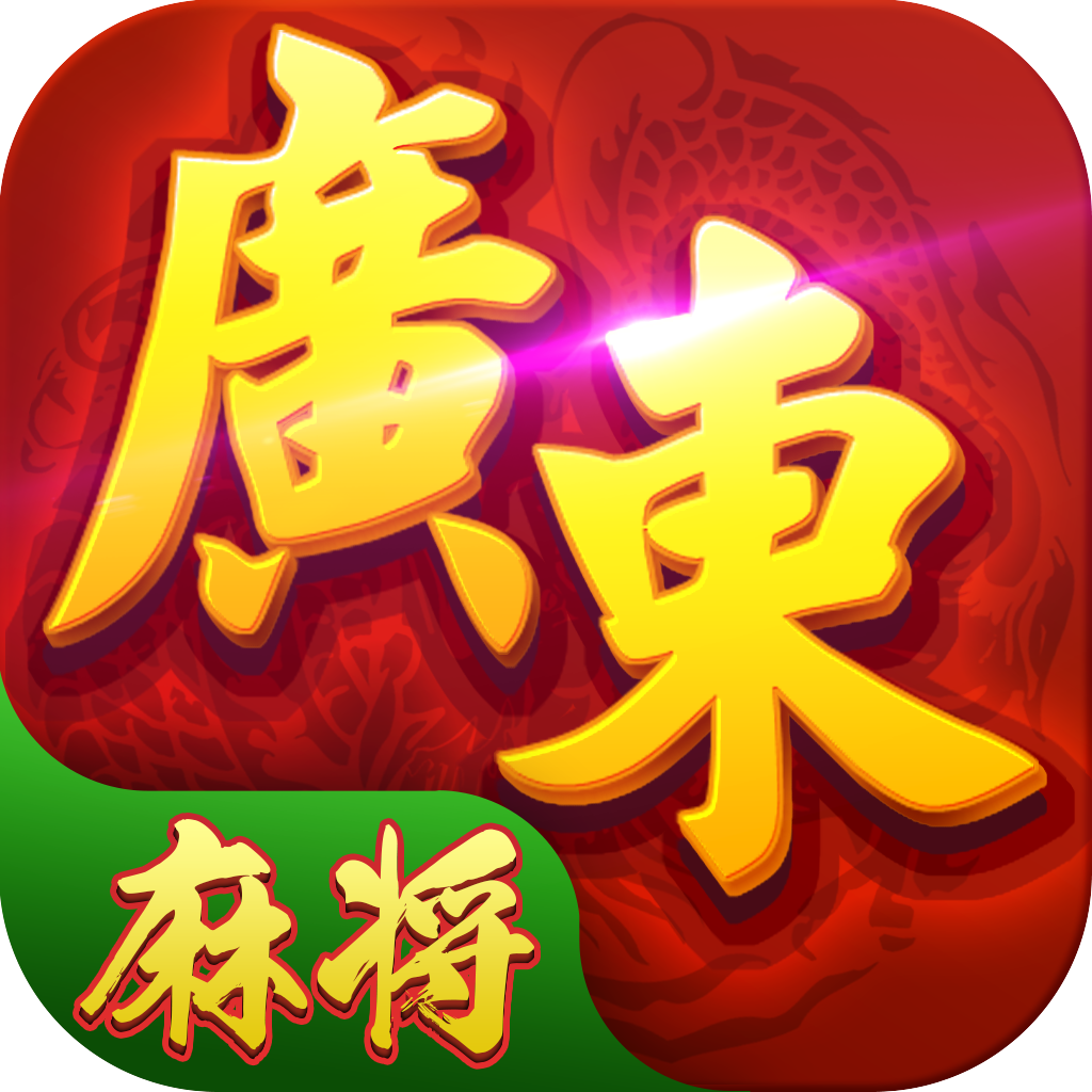 教大家使用“微信雀神广东麻将万能开挂器”开挂(透视)辅助-第1张图片