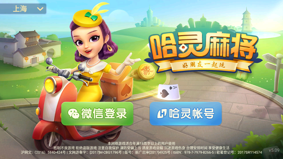 一键必胜“哈灵麻将外卦神器免费版	”揭秘透视辅助万能挂用法-第1张图片