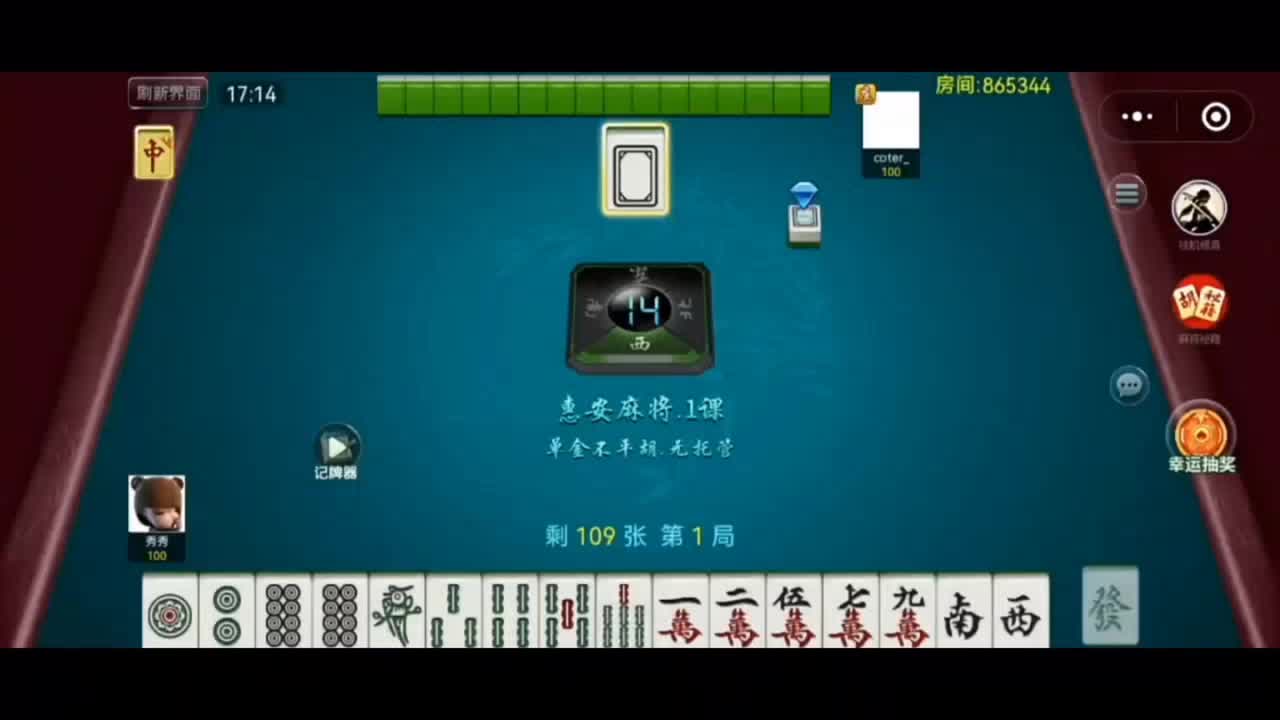 一键必胜“微乐广东麻将开挂神器下载安装	”(透视)开挂辅助脚本+详细开挂安装教程-第2张图片