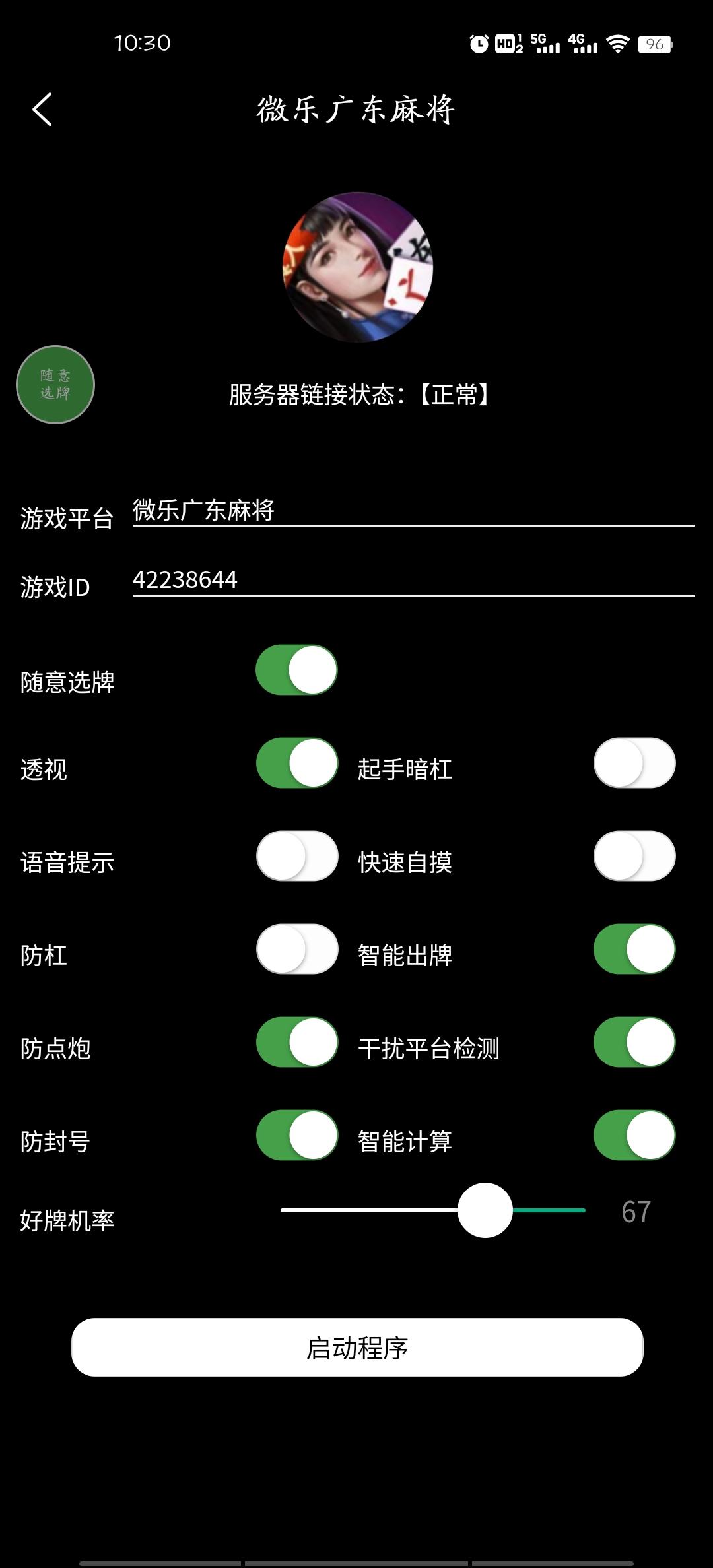 3分钟学会“微乐麻将开挂app下载安装!辅助神器插件下载-第1张图片