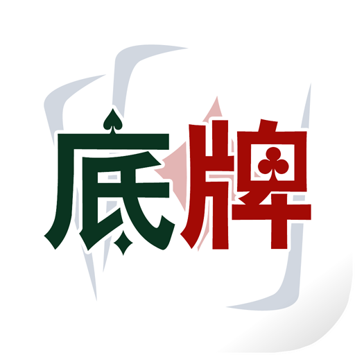 万能开挂辅助“wepoker透视底牌软件	”科技辅助神器手机版-第2张图片
