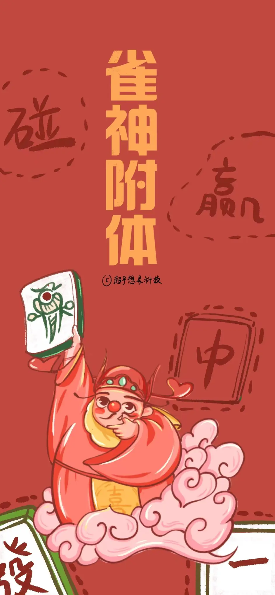 分享实测辅助“雀神广东麻将免费开挂器下载安装	”开挂(透视)辅助-第2张图片
