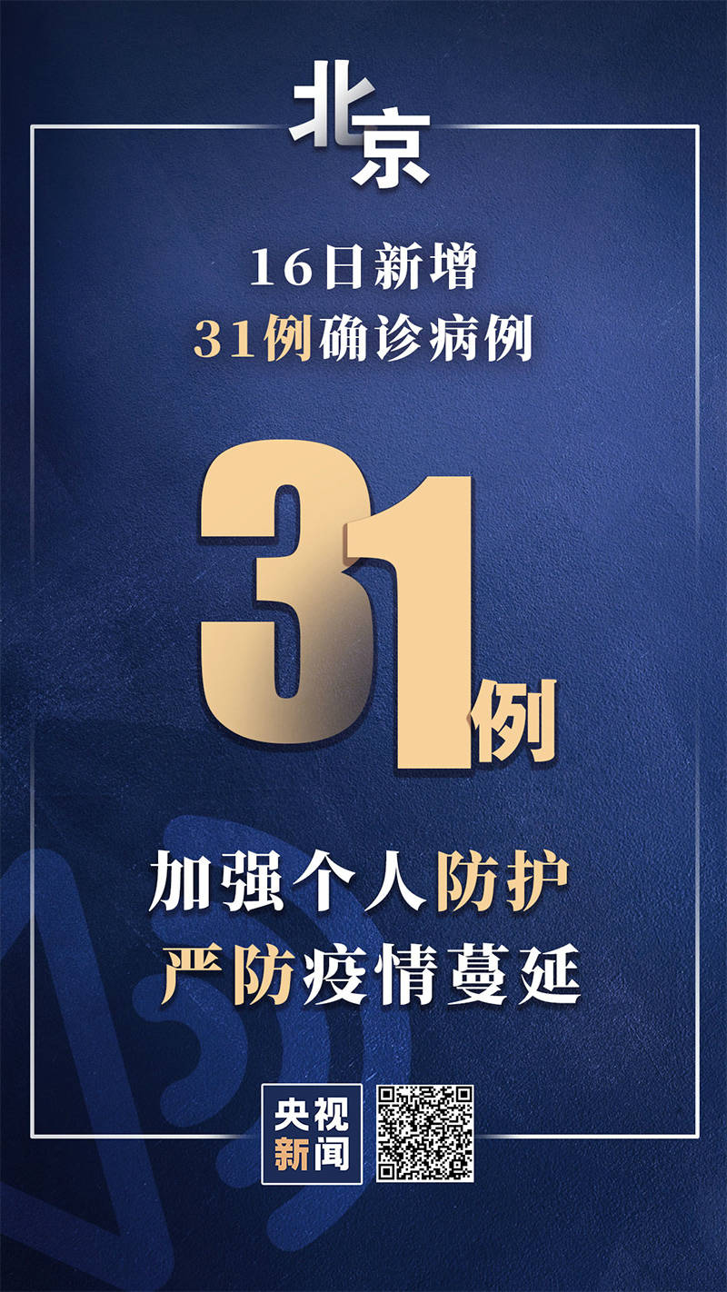 北京丰台新增一例本土感染者〃北京丰台新增1例确诊病例-第2张图片