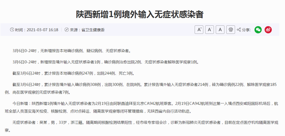 北京丰台新增一例本土感染者〃北京丰台新增1例确诊病例