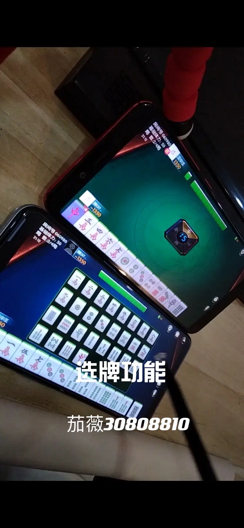 教程分享“小程序微乐四川麻将必赢神器”科技辅助神器手机版教程-第1张图片