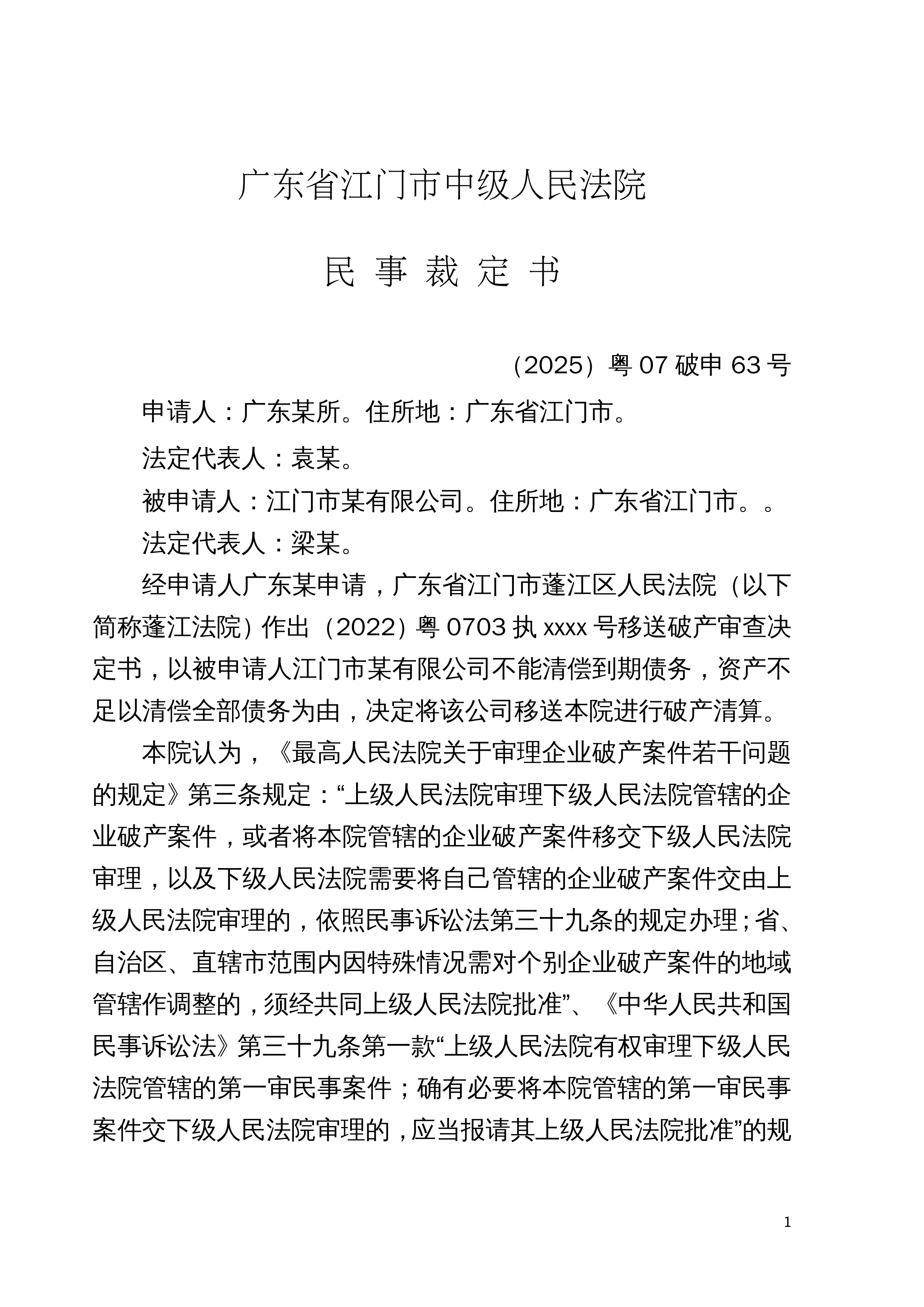 「广东东莞新增6例本土确诊」〃广东东莞新增1例-第1张图片