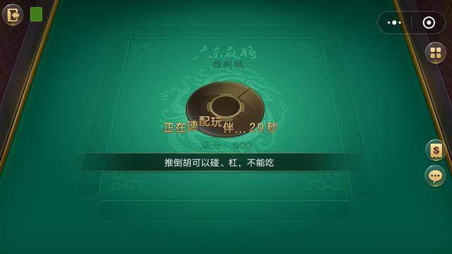 [教程经验]功夫川麻小程序万能开挂器	”详细外挂透视辅助软件教程-第2张图片