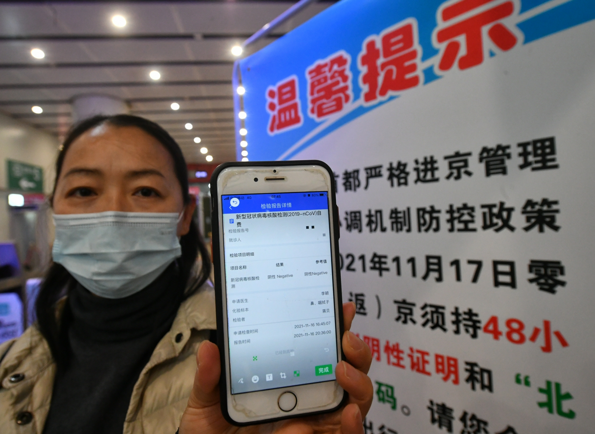 北京发布最新核酸查验要求,北京发布最新核酸查验要求通知-第1张图片