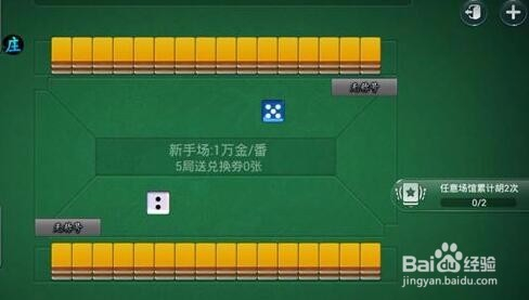 实操教程“大唐麻将外卦神器免费版”(详细透视教程)-第1张图片