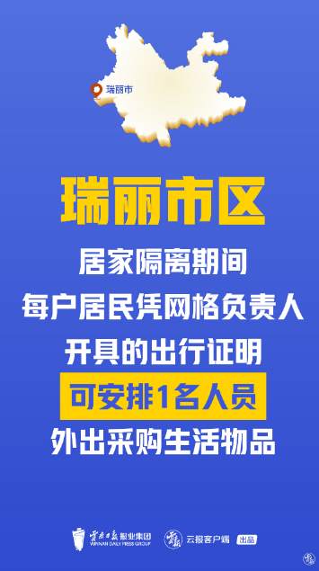 “多地允许密接居家隔离	” 密接的密接居家隔离多少天？-第2张图片
