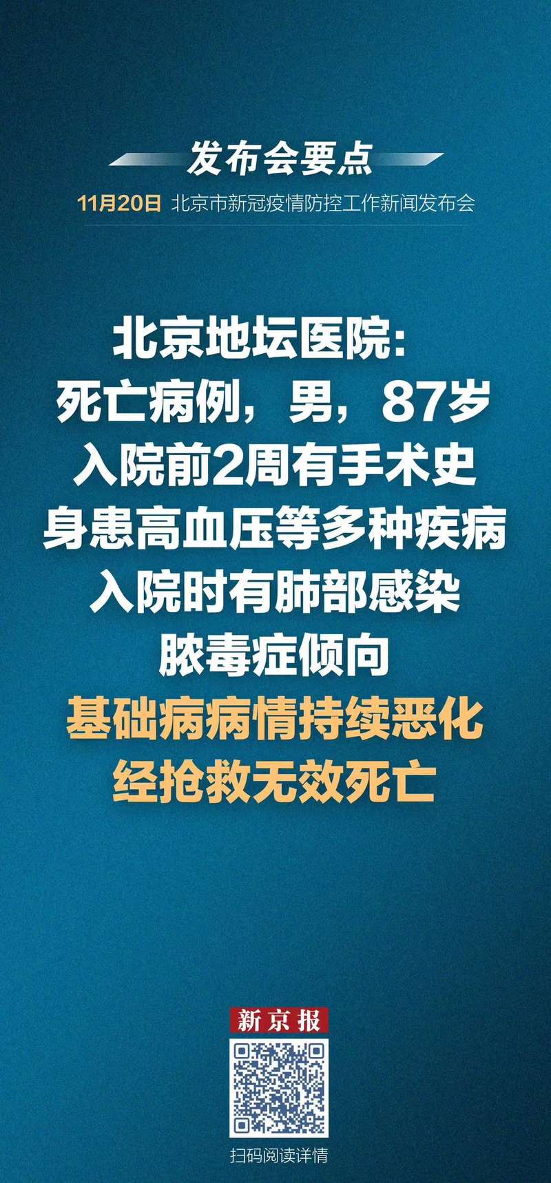 深圳新增19例本土病例.深圳新增11例-第1张图片
