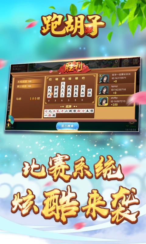 最新教你“皮皮跑胡子开挂神器	”详细开挂教程官方正版下载-第1张图片