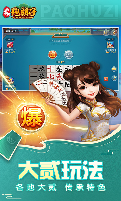 实测教程“多乐跑胡子开挂神器多少钱	”开挂(透视)辅助教程-第1张图片