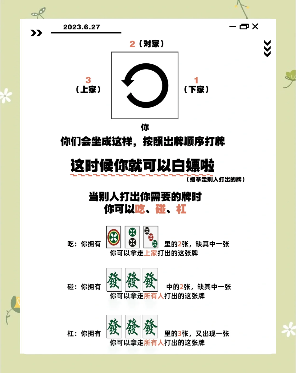 教程辅助“雀神广东麻将开挂器是真的吗	”(详细透视教程)-知乎-第2张图片