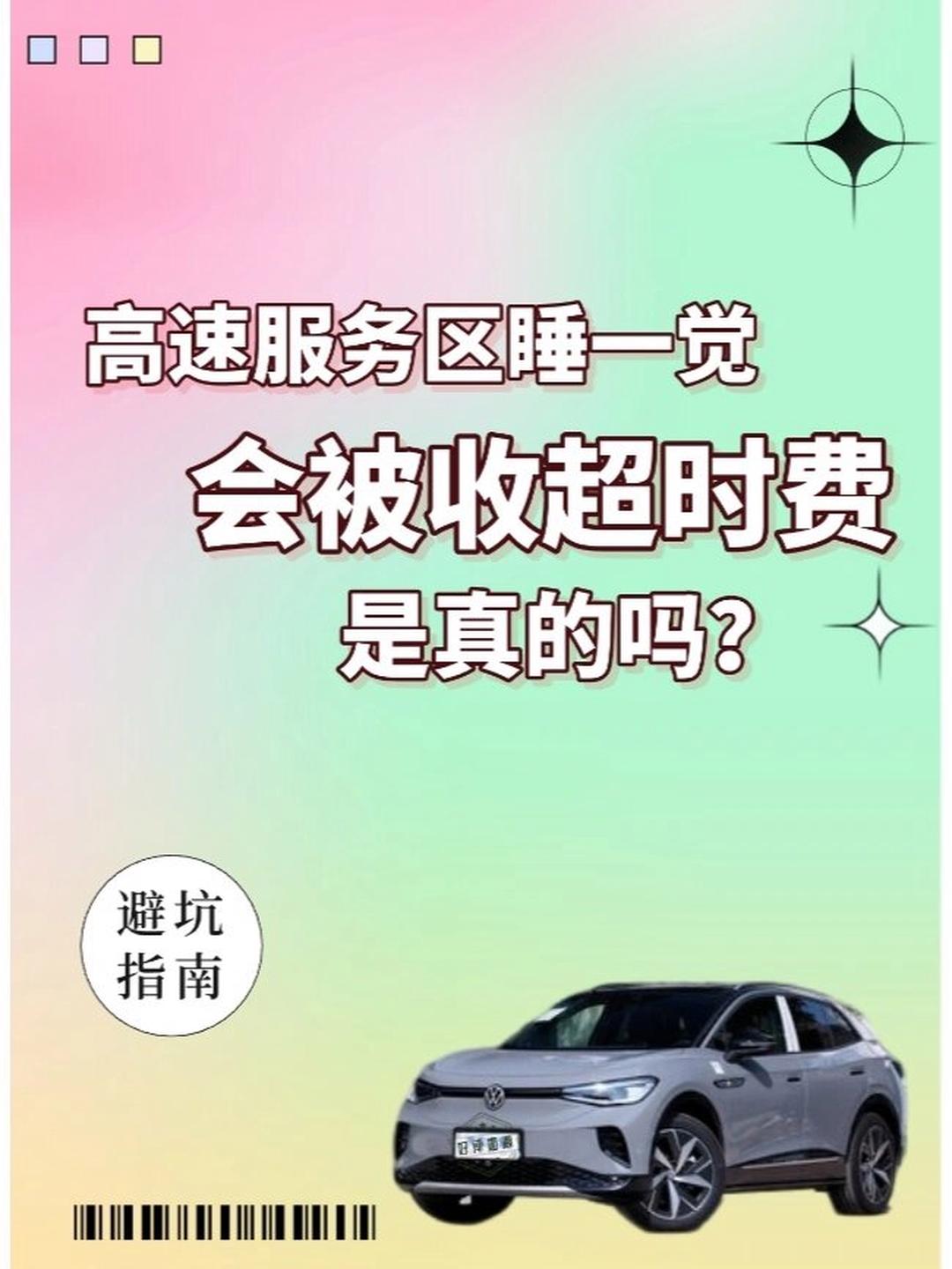 “高速今天收费吗” 高速今天收费吗?？-第2张图片