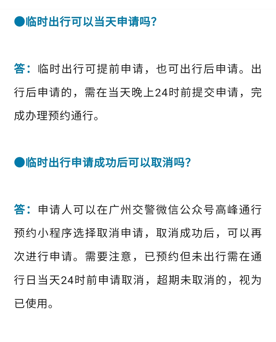 “新一轮尾号限行	” 新一轮尾号限行2024年天津？-第1张图片