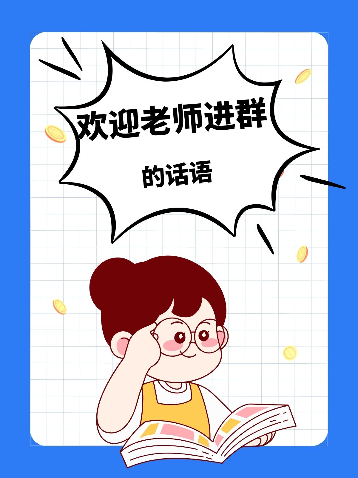 [教程经验]新众乐有没有挂	”附开挂脚本详细步骤-第1张图片