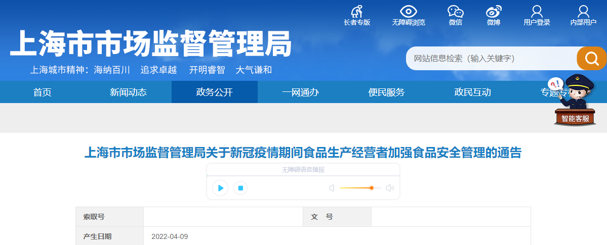 上海发布最新消息今天︰(上海发布最新通告)-第2张图片