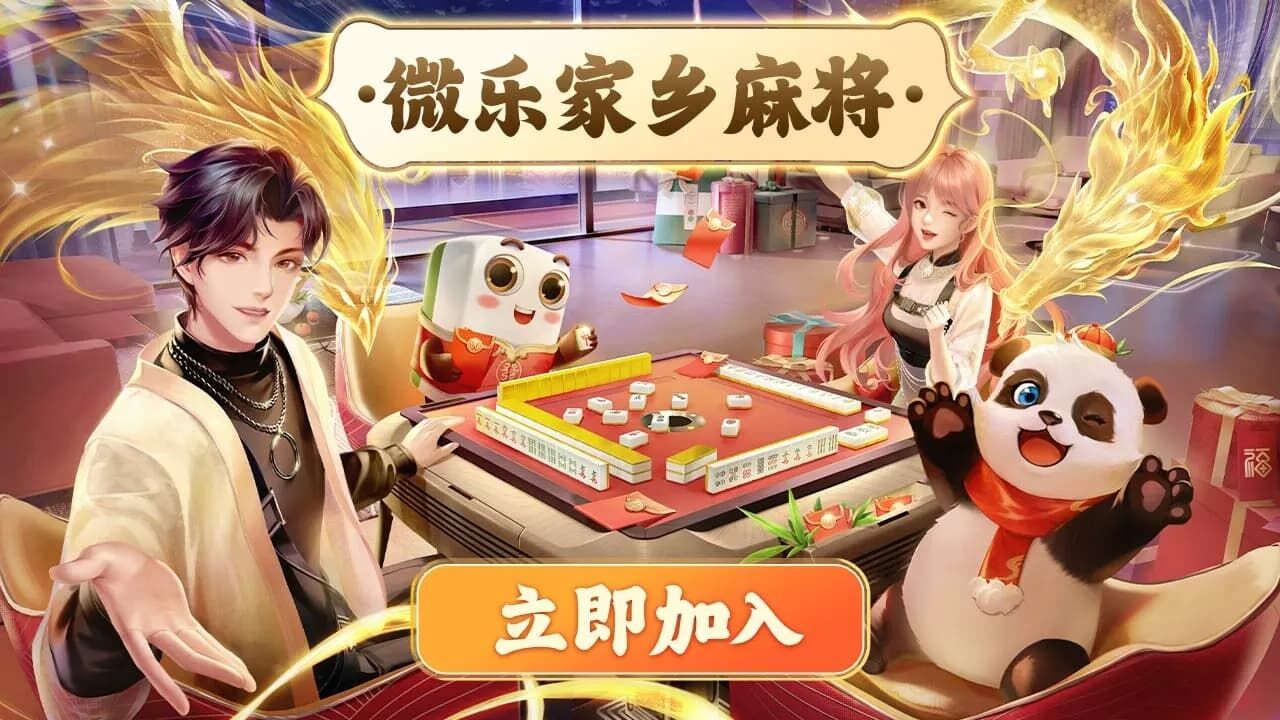 分享实测“微乐家乡麻将万能开挂器	”详细分享装挂-第1张图片