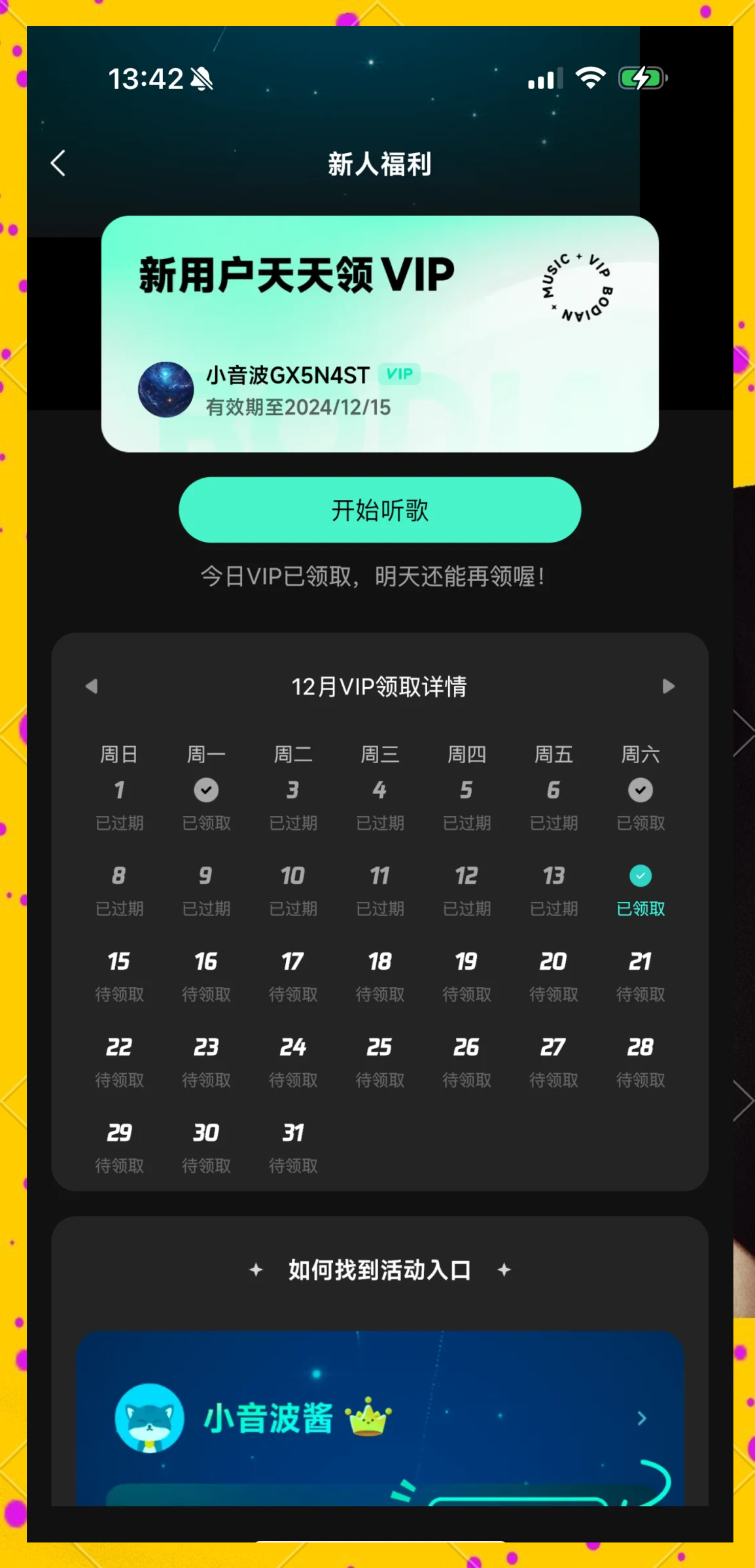 18秒详论!爱玩麻将开挂神器下载软件”(透视)开挂辅助脚本+详细开挂安装教程-第1张图片