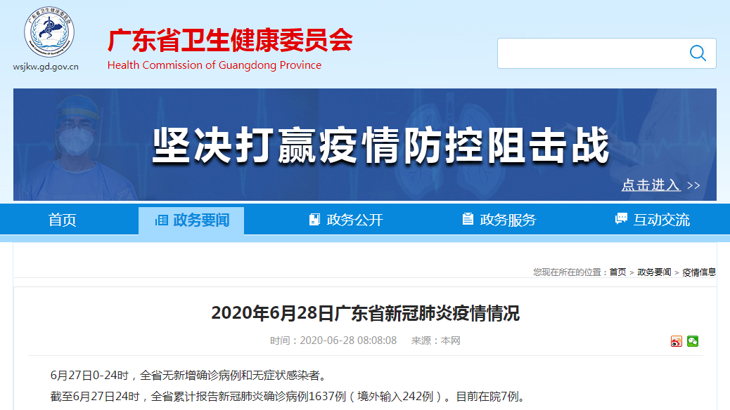 青岛疫情最新信息-青岛疫情最新通报今天详情-第1张图片