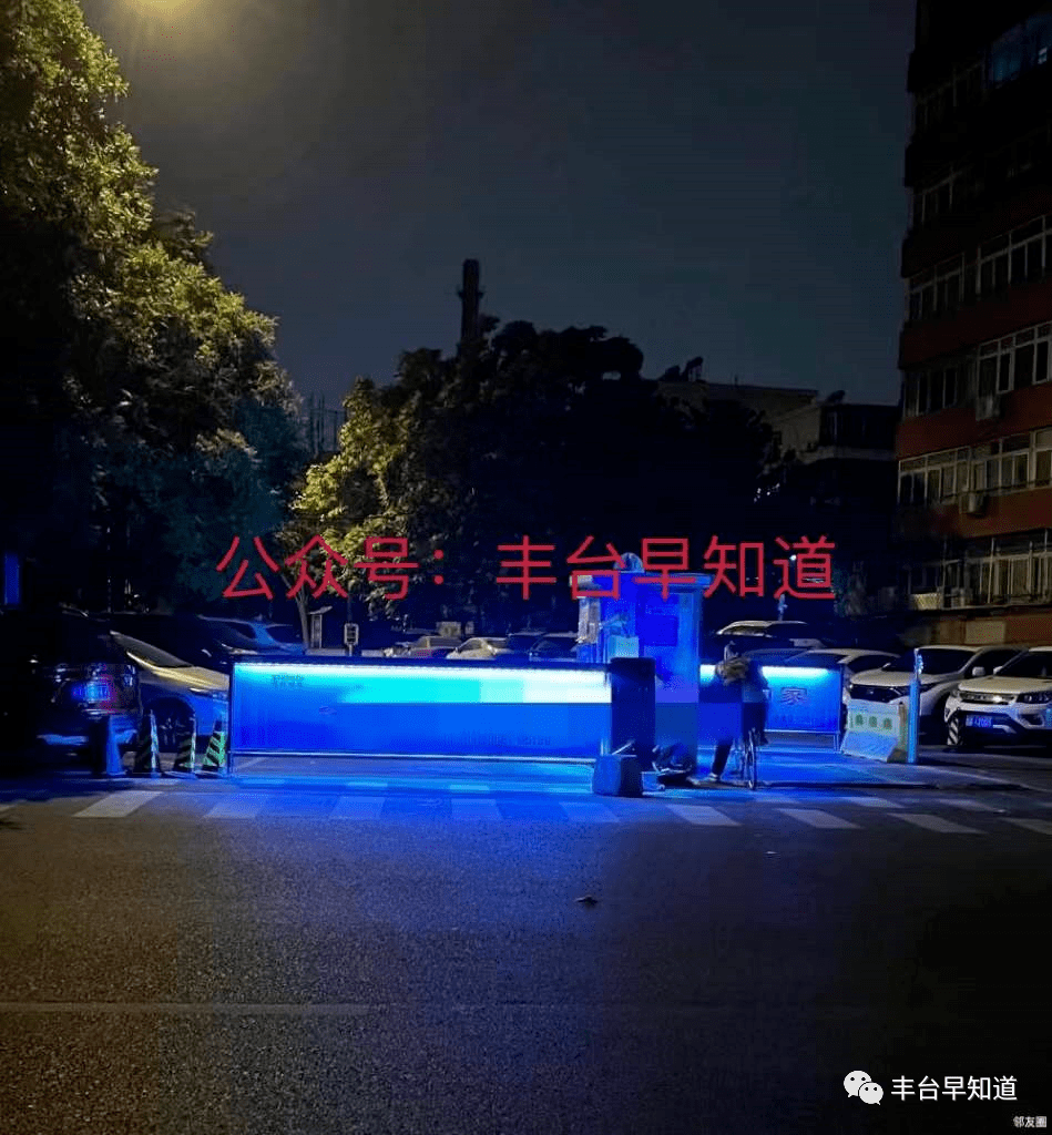 朝阳临时封控区解封.朝阳 解封-第1张图片