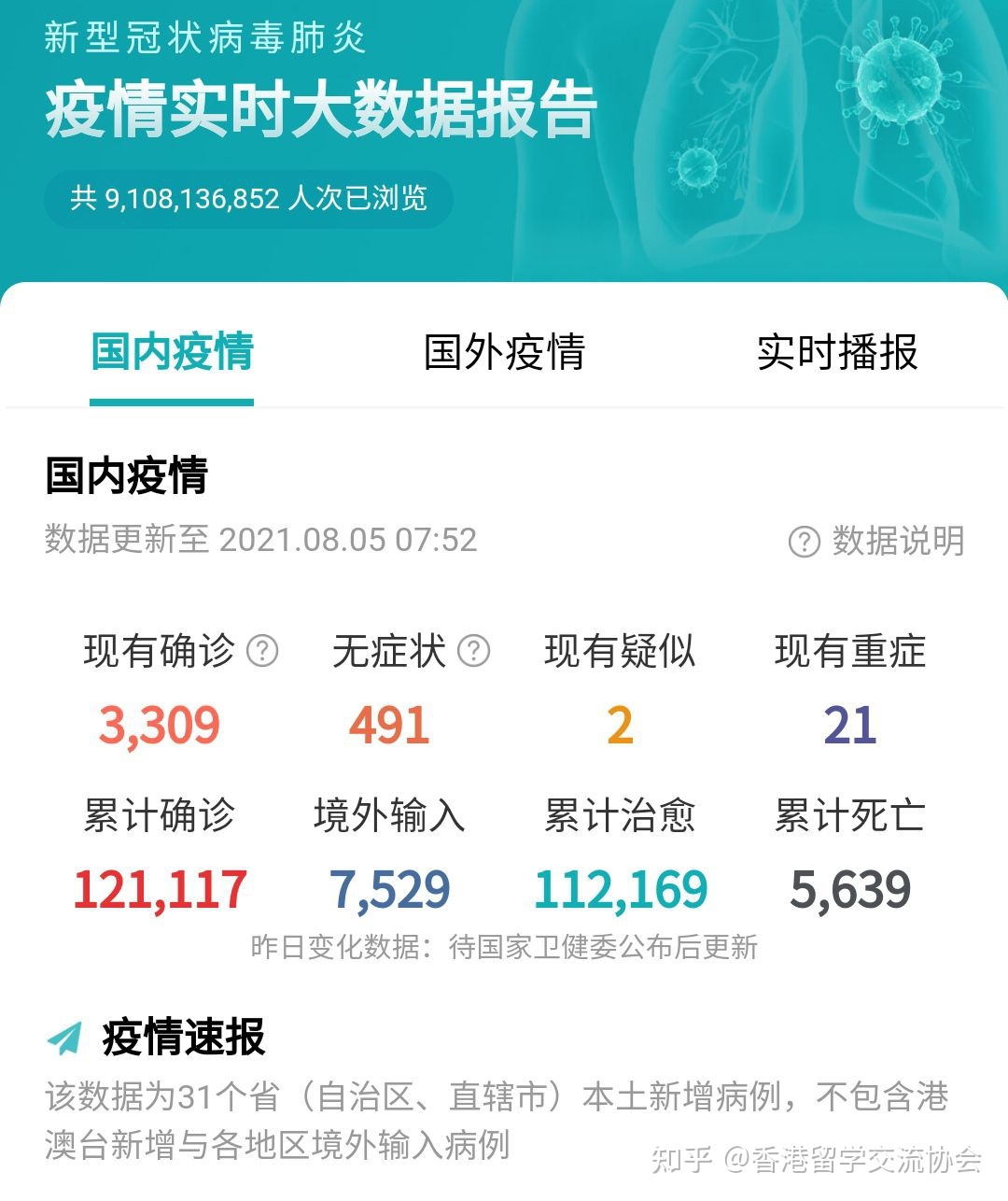 「河南疫情最新情况今天」〃河南疫情最新新增消息今天-第2张图片