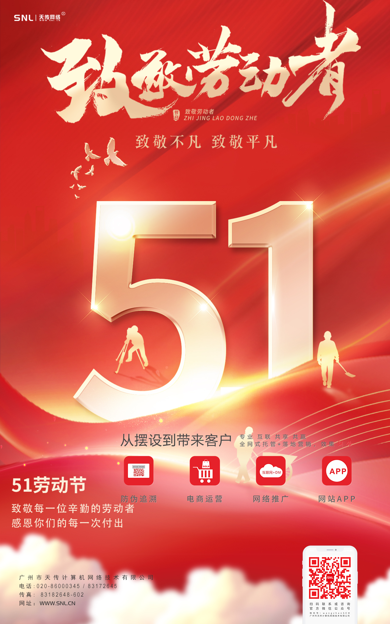 【2023年五一节放假通知/2023年节日放假时间表】-第2张图片