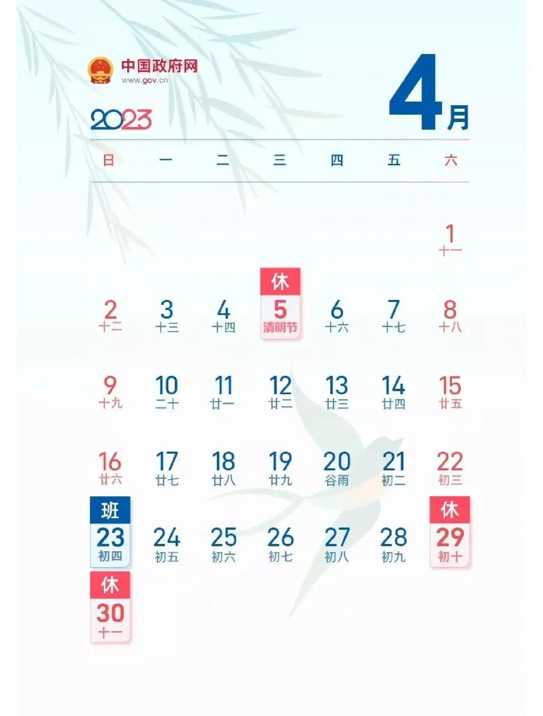 【今年清明节高速免费吗?几号开始/今年清明节高速路什么时候免费】-第2张图片
