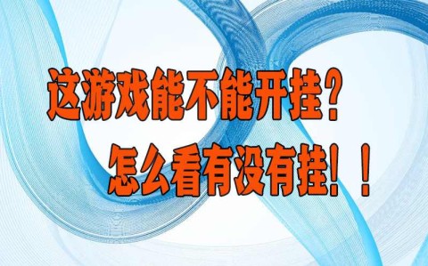 玩家必备“wepoker微扑克开挂神器免费下载	”开挂神器安装下载-第1张图片