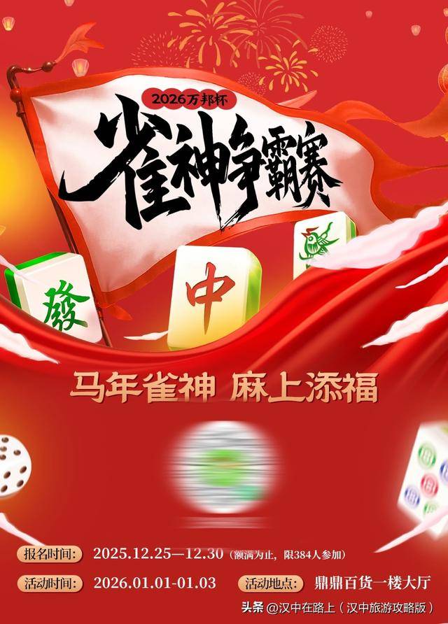 万能开挂辅助“雀神广东麻将免费开挂器下载微信小程序”开挂(透视)辅助教程