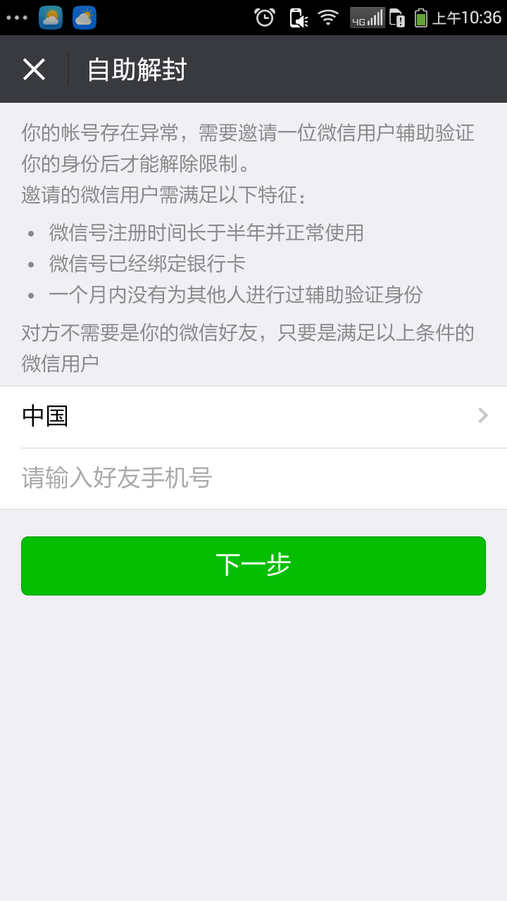 开挂辅助工具“微信微乐刨幺辅助器”分享必要外挂教程