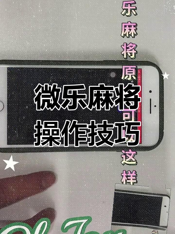 玩家必备“aapoker平台外卦透视辅助神器”开挂通用版（必备神器）-第2张图片