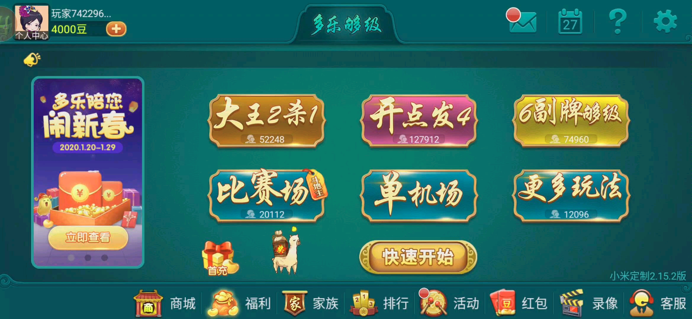 实测开挂辅助“多乐够级打胜率技巧	”的确是有挂-第1张图片