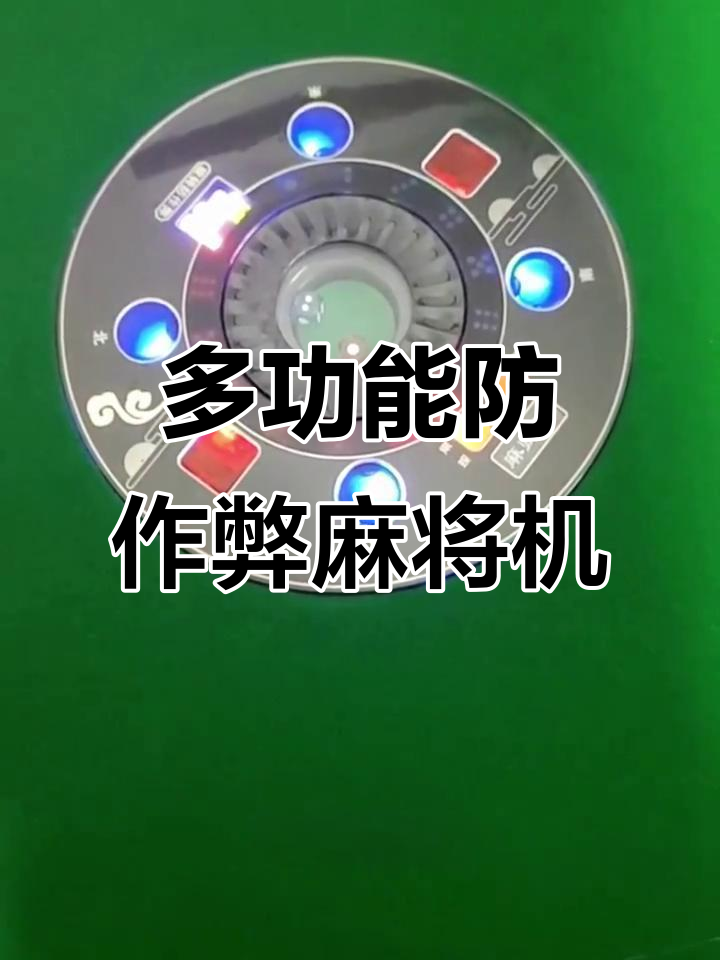 分享实测“微乐麻将万能开挂器	”(作弊)辅助透视教程-第1张图片