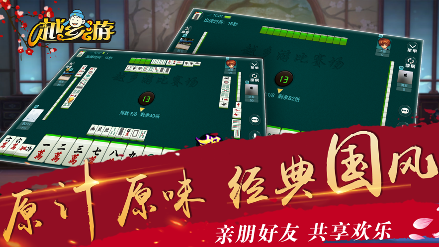 教程辅助!“越乡游绍兴麻将怎么开挂”2026开挂教程步骤-第1张图片