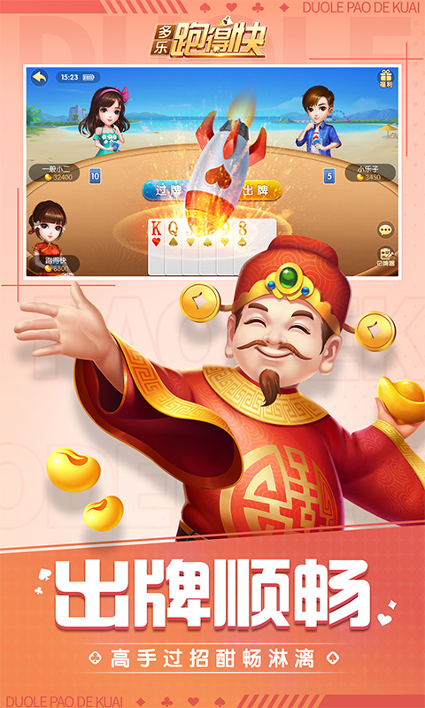 实测开挂辅助“微信多乐跑得快万能开挂器免费版辅助”开挂(透视)辅助神器-第2张图片