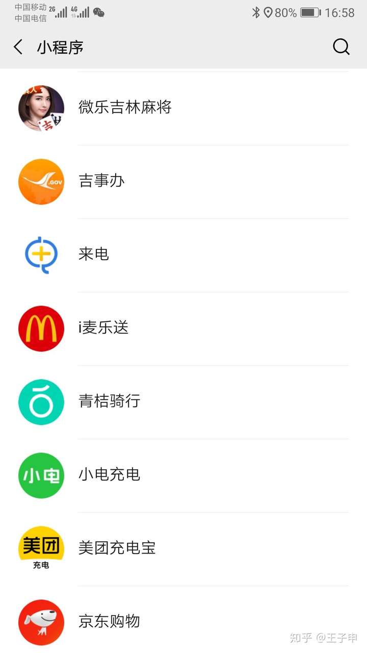真实辅助“微信小程序微乐四川麻将有没有挂	”开挂神器{透视辅助}全揭秘-第2张图片