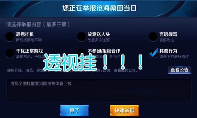 实操教程“边锋杭麻圈有挂吗	”开挂(透视)辅助神器-第2张图片